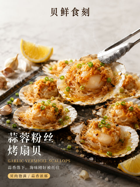 金黄蒜香肥美扇贝商业美食摄影海报 - AI图片提示词示例