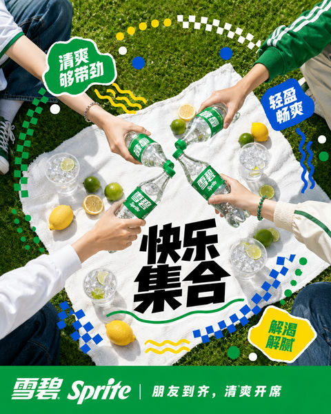 孟菲斯潮流风雪碧校园草坪派对海报 - AI图片提示词示例