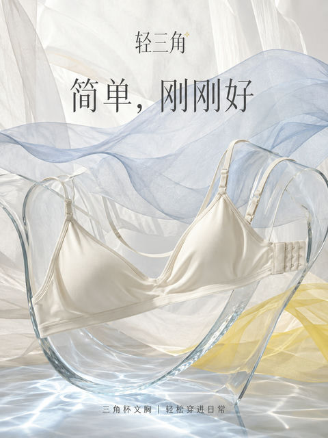奶油白三角杯文胸艺术雕塑商业海报 - AI图片提示词示例