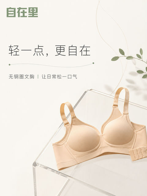 极简瑞士风自在里无钢圈文胸商业海报 - AI图片提示词示例