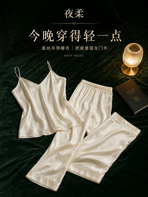 极简奢华珍珠白真丝睡衣家居海报 - AI图片提示词示例