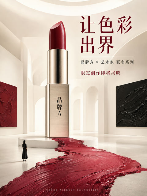 极简奢华国风美妆艺术联名海报 - AI图片提示词示例