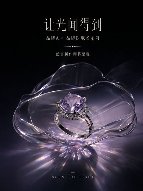 让光闻得到：珠宝与香氛的极简奢华视觉盛宴 - AI图片提示词示例