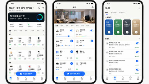 极简智能家居中文APP界面设计 - AI图片提示词示例