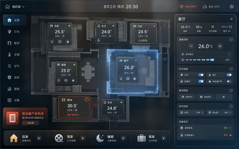 极简奢华智能家居中控UI设计 - AI图片提示词示例