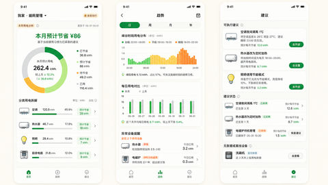 智能家居能耗管理App高保真三联画UI - AI图片提示词示例