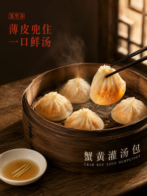 笼里春：薄皮兜鲜汤之蟹黄汤包海报 - AI图片提示词示例