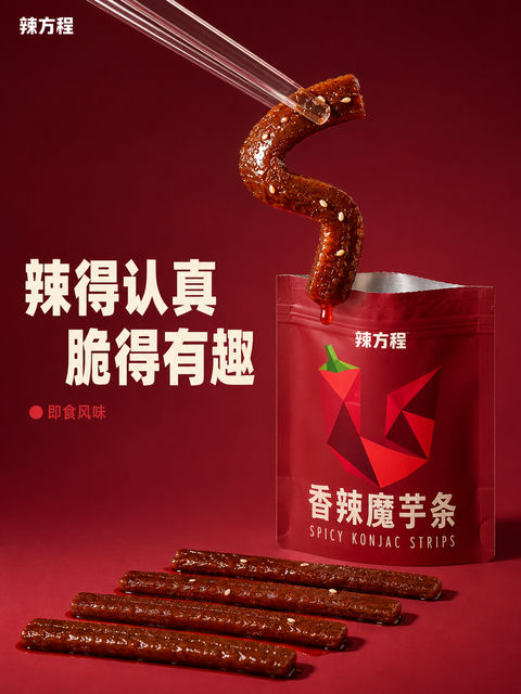 鲜辣诱人辣方程魔芋条社交媒体海报 - AI图片提示词示例