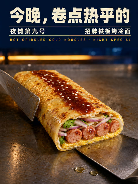 深夜食堂的一份温热卷起烟火人间 - AI图片提示词示例