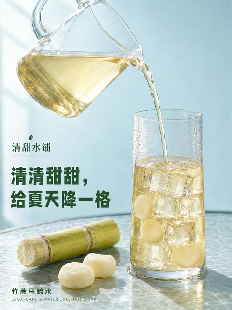 清甜夏日竹蔗马蹄水品牌海报 - AI图片提示词示例