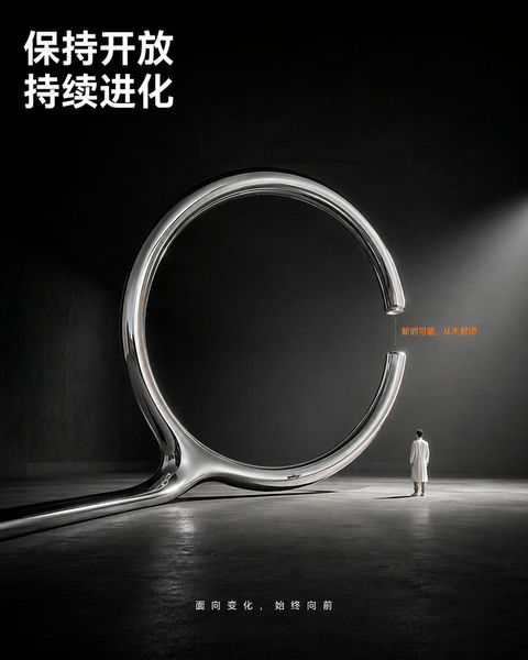 液态金属圆环：保持开放与持续进化的哲学 - AI图片提示词示例