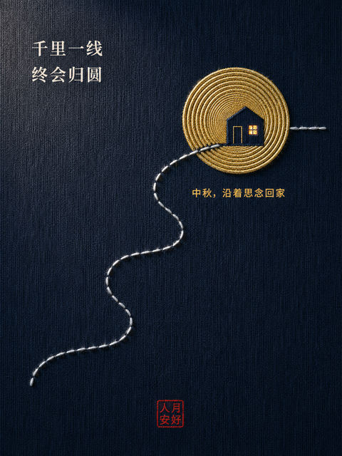 思念归途：深黛蓝织物上的中秋刺绣 - AI图片提示词示例