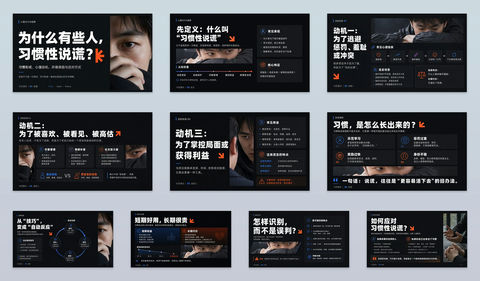 现代国际主义版式风格PPT设计系统 - AI图片提示词示例