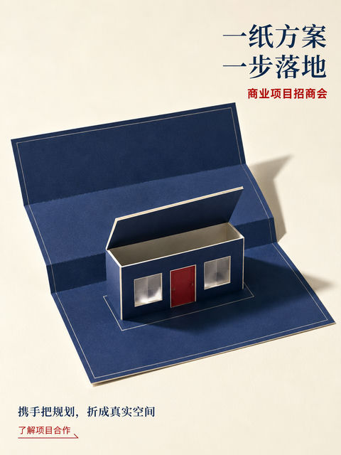 蓝图折跃：从方案到门店的纸艺美学 - AI图片提示词示例