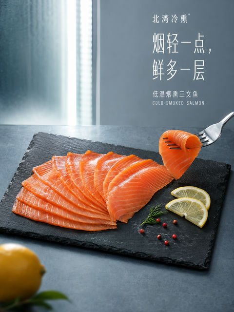 极简北欧风北湾冷熏三文鱼海报 - AI图片提示词示例