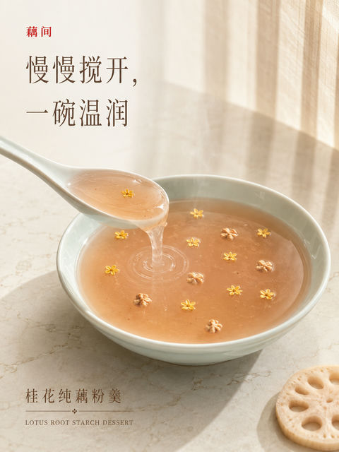 晨光窗影下的桂花藕粉羹品牌海报 - AI图片提示词示例