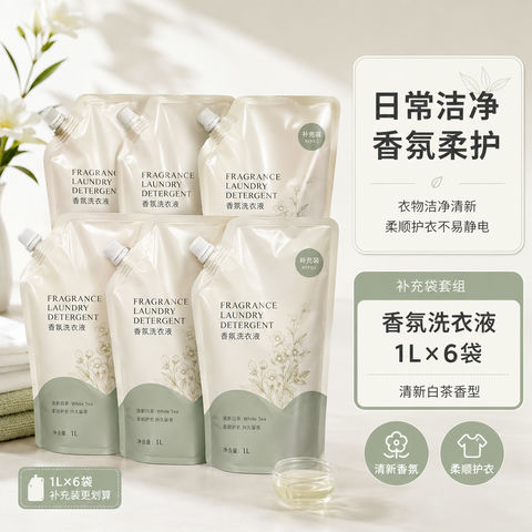 燕麦白简约风香氛洗衣液补充装套组主图 - AI图片提示词示例