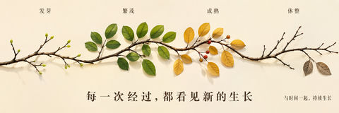 四季流转商场天幕品牌视觉大片 - AI图片提示词示例