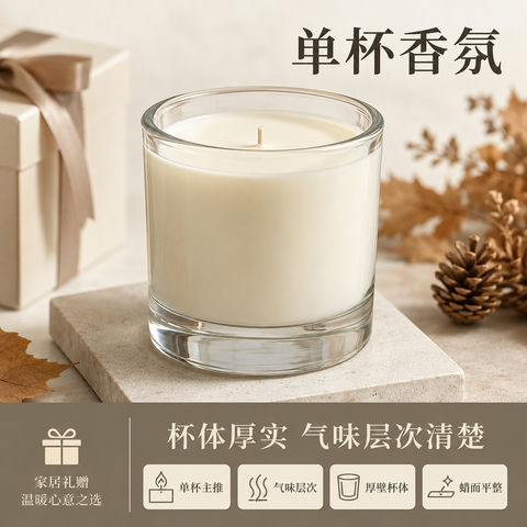 天猫秋冬单杯香氛蜡烛高颜值主图 - AI图片提示词示例