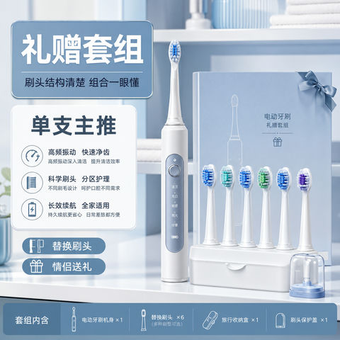 极简湖蓝情侣礼赠电动牙刷替换刷头套组 - AI图片提示词示例
