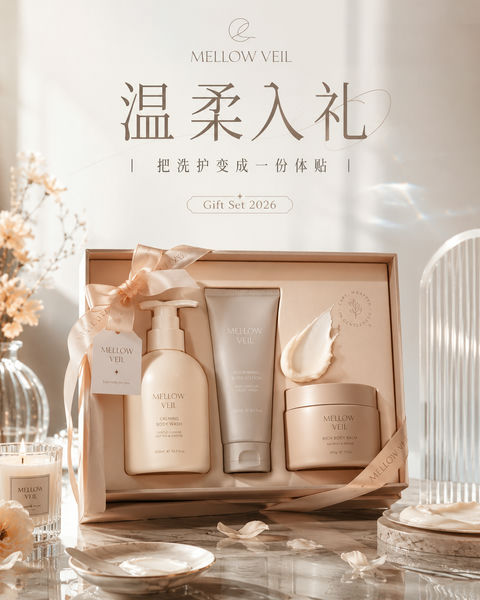 温柔杏色洗护礼盒品牌视觉封面 - AI图片提示词示例