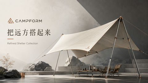 极简主义精致露营品牌官方网页横幅 - AI图片提示词示例