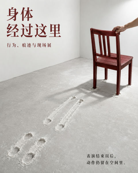 痕迹之书：身体留下的静止叙事 - AI图片提示词示例