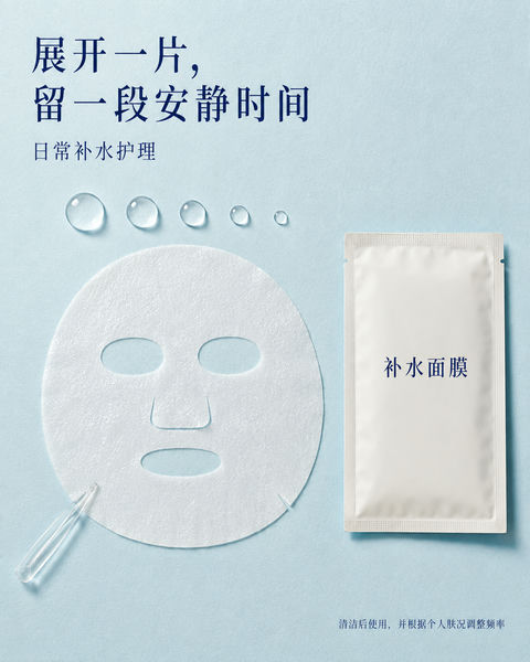 极简纸感补水面膜实验视觉海报 - AI图片提示词示例