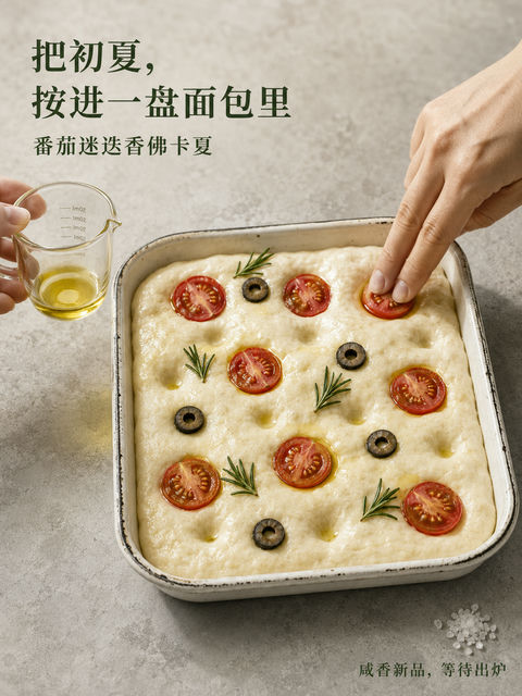 把初夏的清爽按进佛卡夏面团里 - AI图片提示词示例