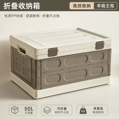 加厚折叠收纳箱单只装高效率整理 - AI图片提示词示例
