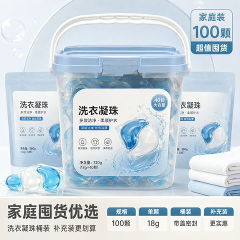 桶装洗衣凝珠家用大容量囤货主图 - AI图片提示词示例