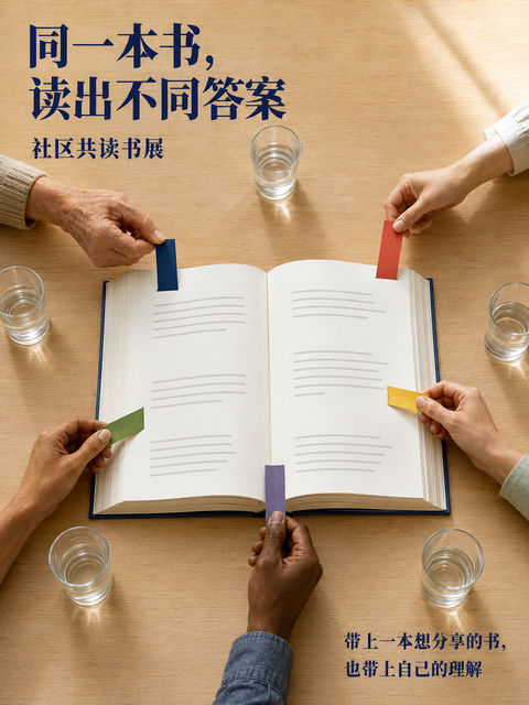 诗在停顿里发生极简书展海报 - AI图片提示词示例