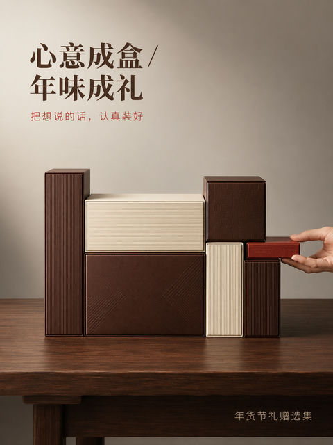 东方极简榫卯年礼漆盒摄影海报 - AI图片提示词示例