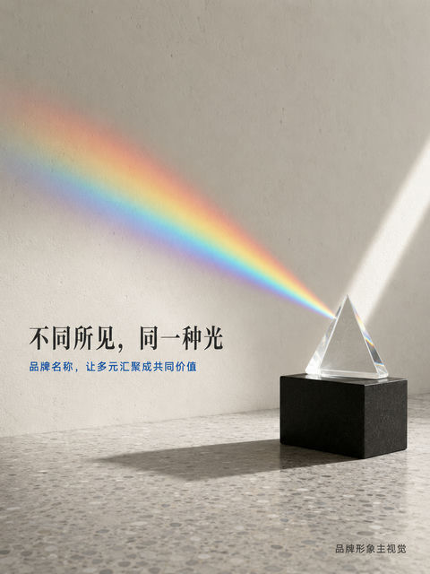 现代主义棱镜折射光谱品牌视觉大片 - AI图片提示词示例