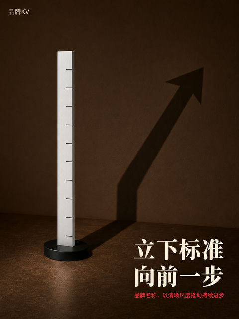 极简主义光影美学：标准之上见进取 - AI图片提示词示例