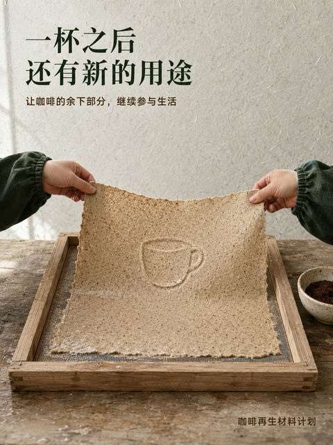 咖啡再生：纸艺中的可持续美学 - AI图片提示词示例