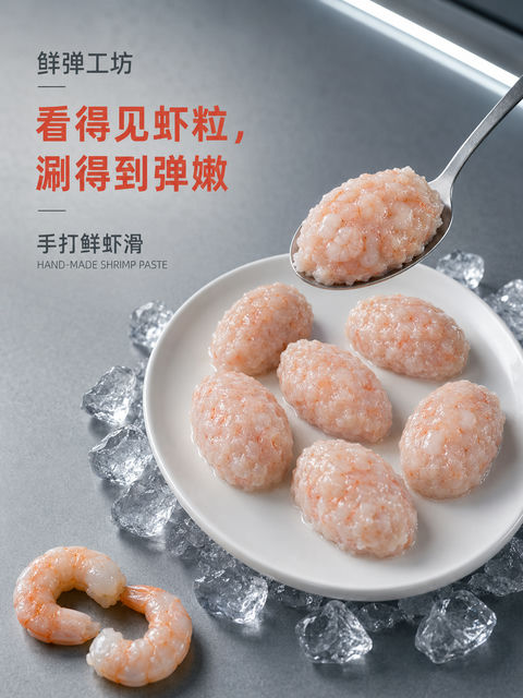 鲜弹工坊手打虾滑微距质感海报 - AI图片提示词示例