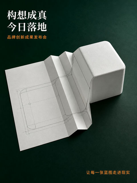 从构想到落地的纸构艺术主视觉 - AI图片提示词示例