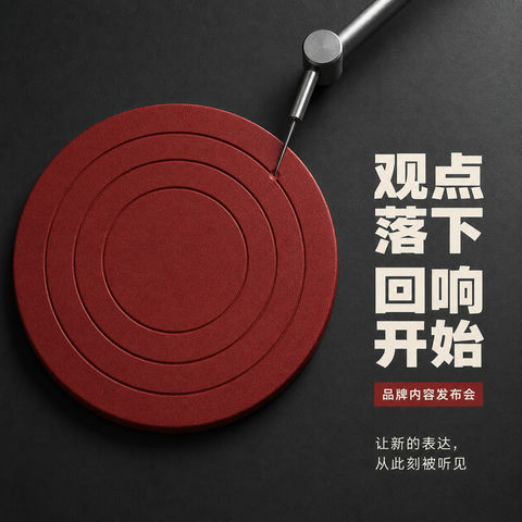 观点落下回响开始发布会主视觉 - AI图片提示词示例