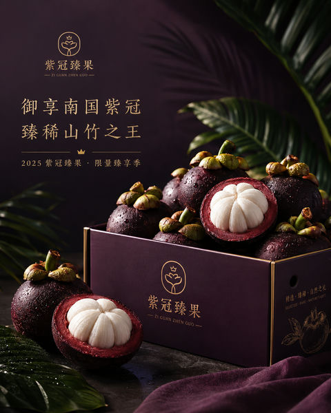 热带山竹静奢风品牌社媒封面视觉 - AI图片提示词示例