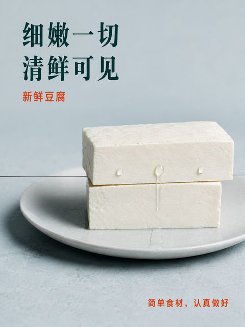 极简东方美学：细嫩一切清鲜可见豆腐海报 - AI图片提示词示例