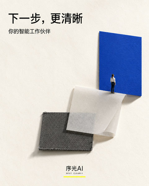 极简拼贴高端办公品牌视觉插画 - AI图片提示词示例