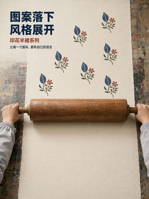 印染工坊：面料之语系列发布海报 - AI图片提示词示例
