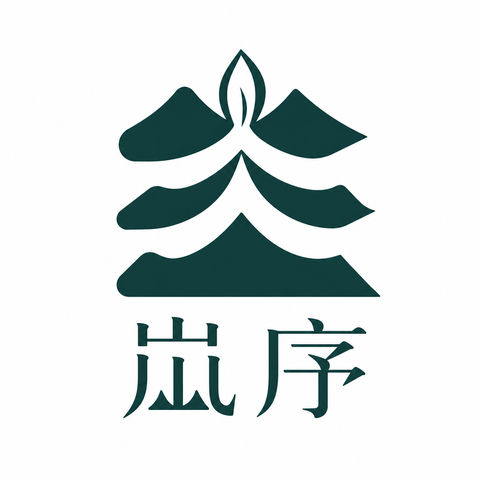 岚序高端茶品牌标志设计：东方美学与现代宋体 - AI图片提示词示例