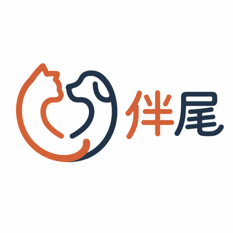 伴尾宠物品牌极简负空间猫狗心形Logo设计 - AI图片提示词示例