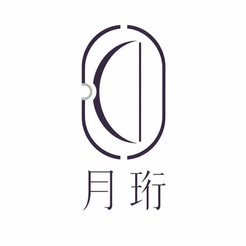 月珩珠宝极简现代印章标志设计 - AI图片提示词示例