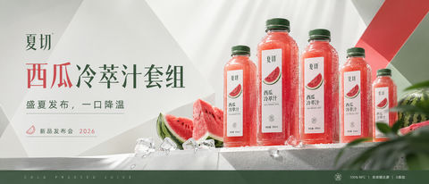 盛夏发布会西瓜冷萃汁超宽屏品牌KV - AI图片提示词示例