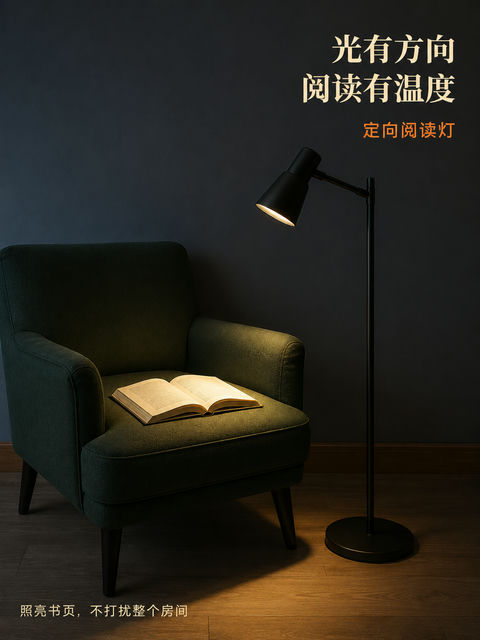 极简定向照明家居设计海报 - AI图片提示词示例