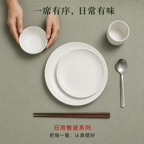 一席有序极简白瓷家居海报 - AI图片提示词示例
