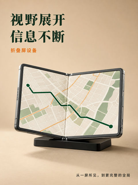 极简折叠屏手机商业产品海报设计 - AI图片提示词示例